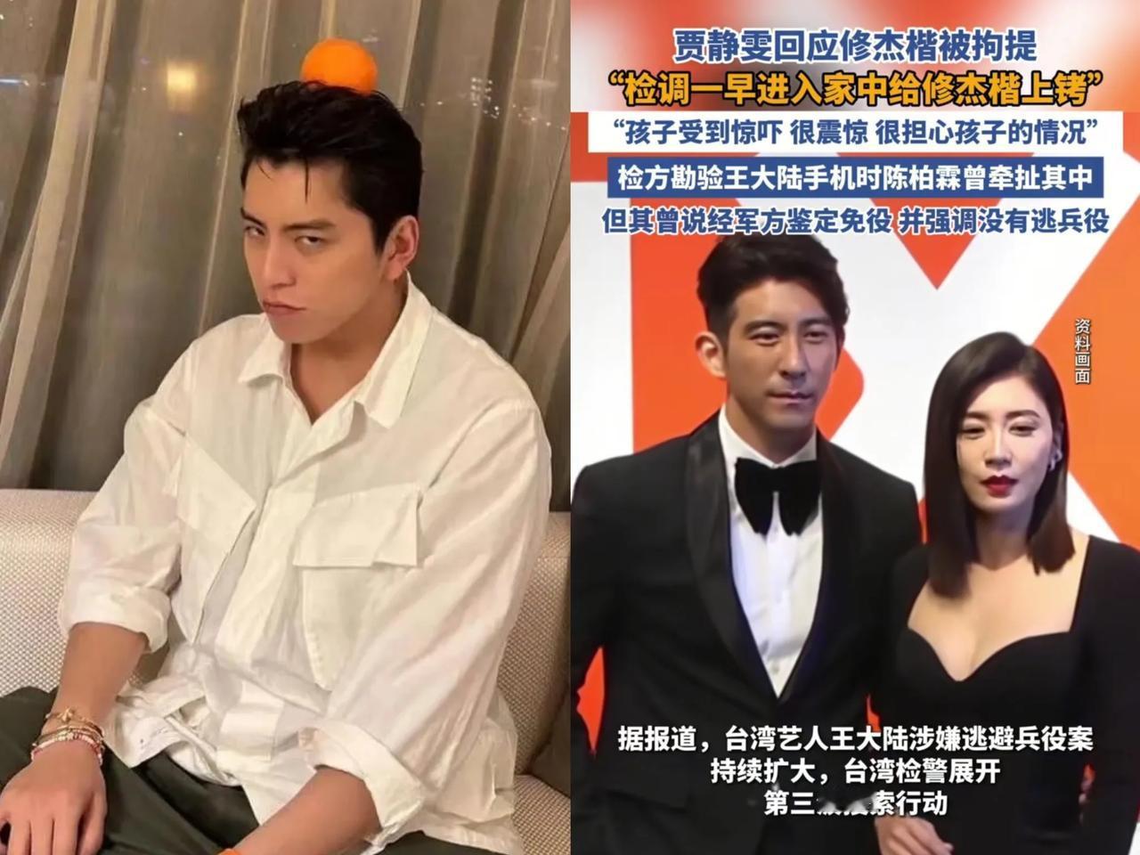现在贾静雯估计恨死王大陆了
就刚刚贾静雯老公修杰楷被抓了
而起因竟然是王大陆！