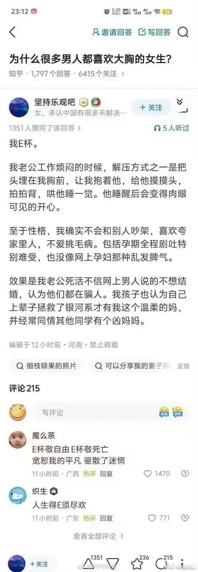 编的吧 ​​​