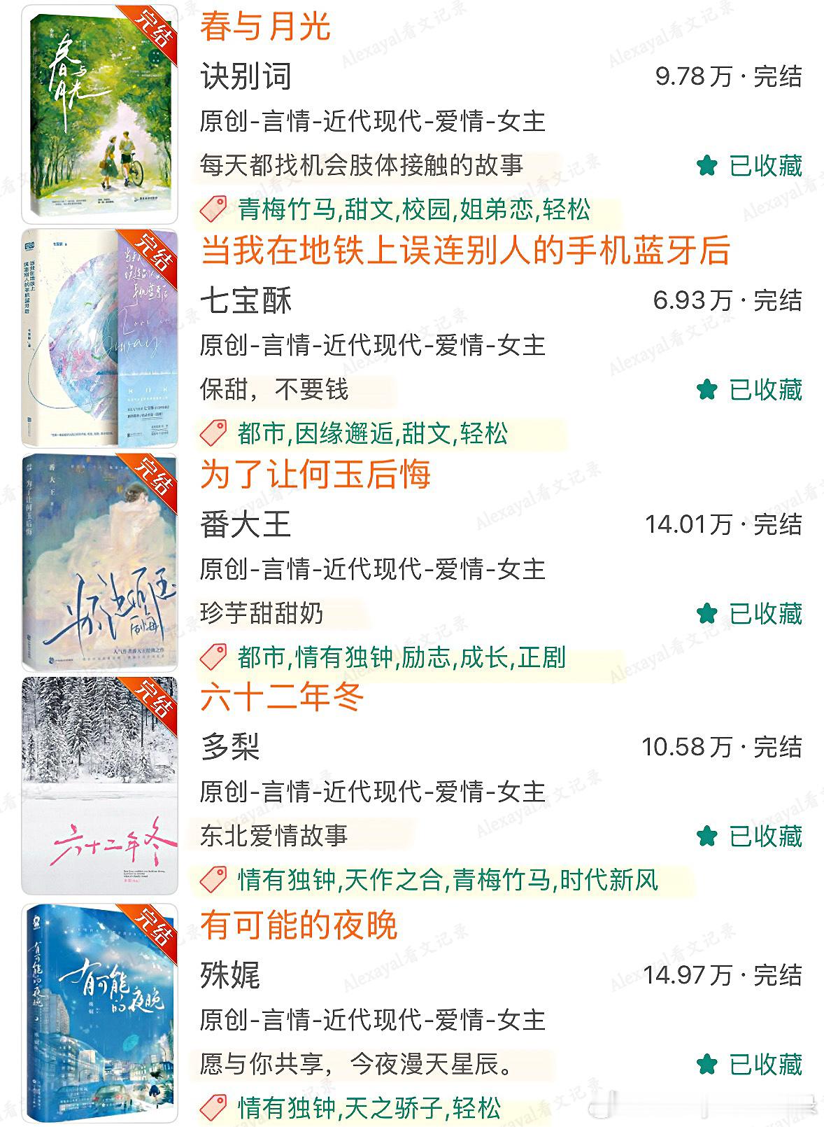 推文[超话]  最近吃的细糠｜适合睡前看的短篇小说top推荐◽️ 适合睡前一口气