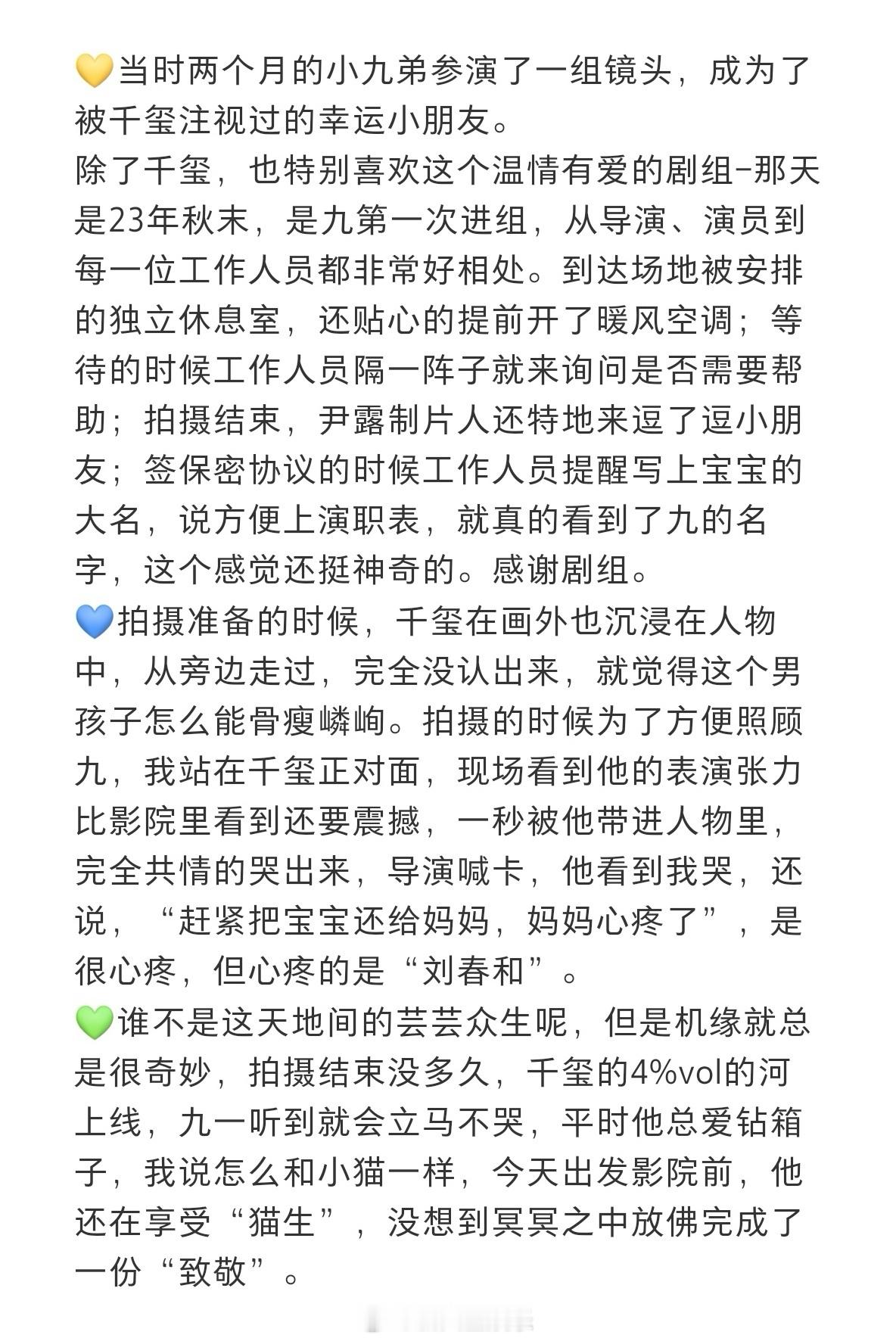 易烊千玺看小宝宝妈妈哭的反应 好柔软的千玺 