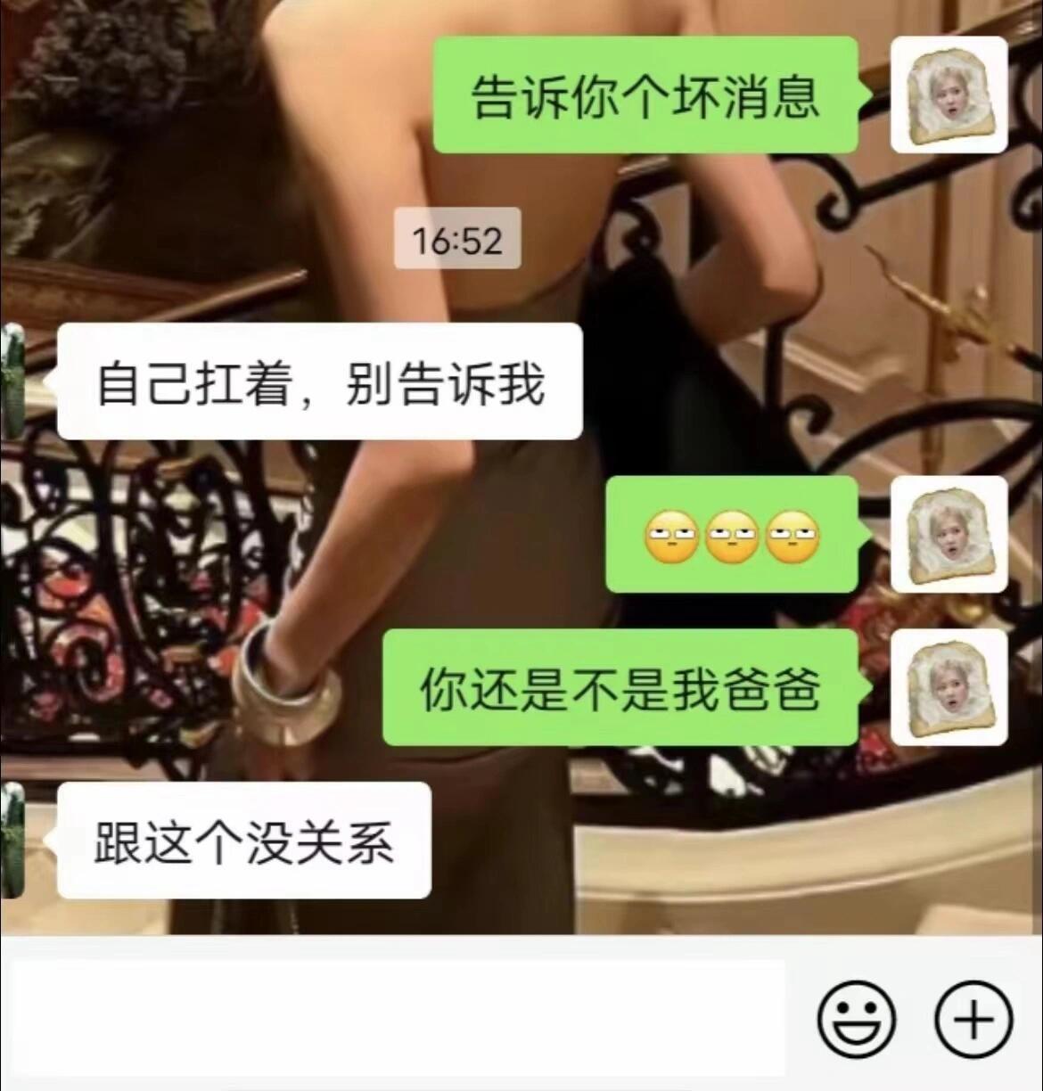 爸妈的思想太超前了 ​​​