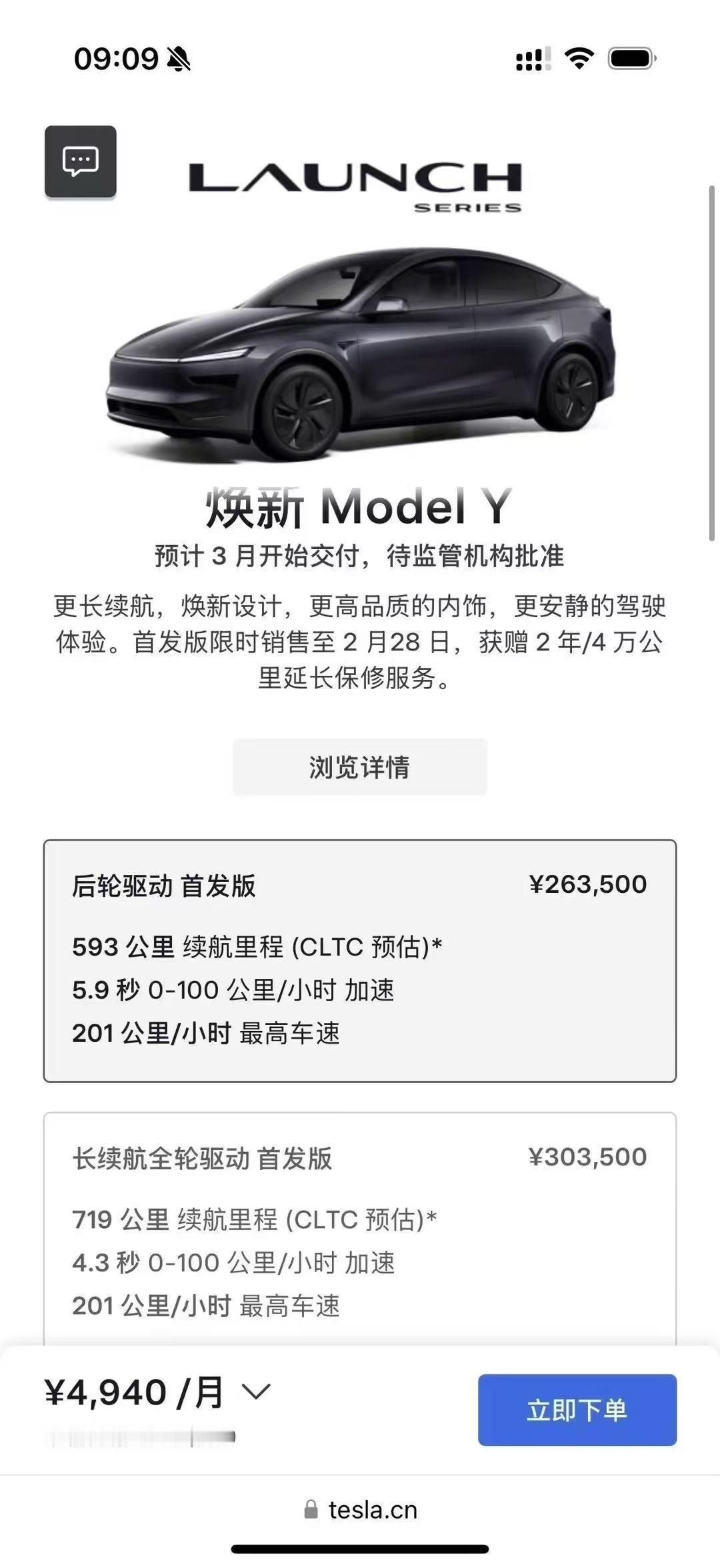 新款Model Y要上了[doge] 