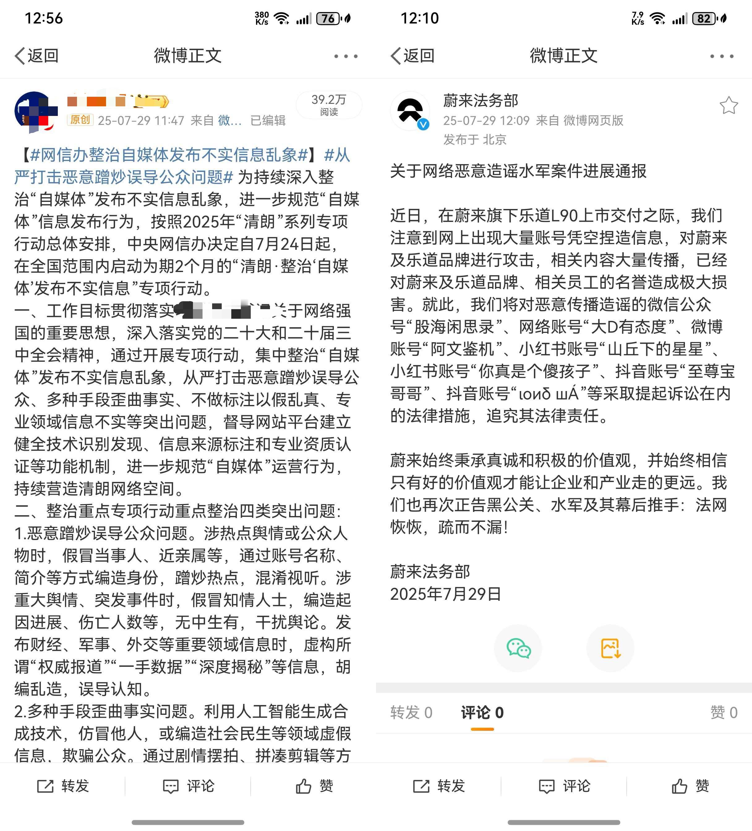 打击犯罪和捐款赈灾，这两个事情不冲突吧？给蔚来点赞！友商koc也别太急了，关注7