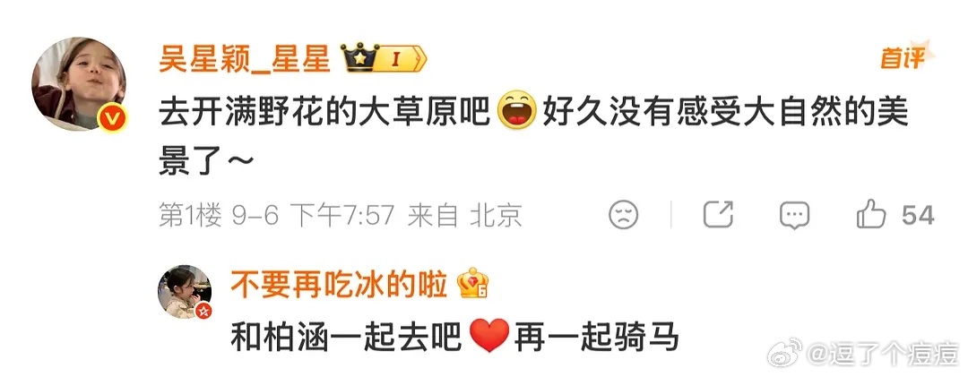 还珠格格番外让这两个人演心动的信号[超话] ​​​