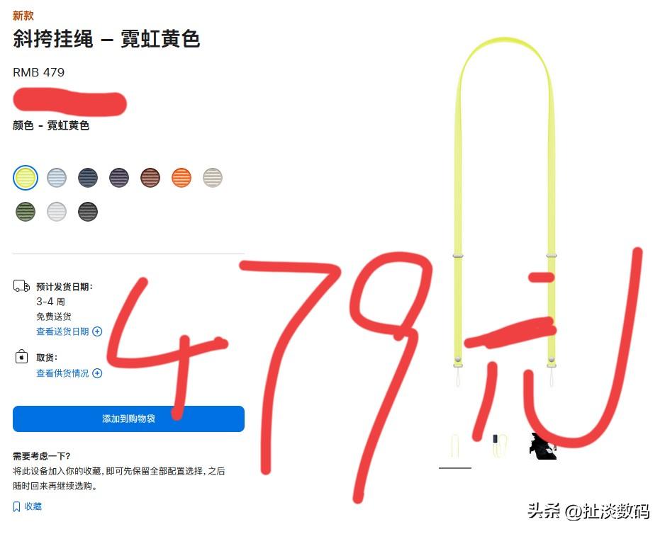 我敢肯定，全世界除了库克以外，没有人敢这样开价。
一根绳子价格：479元，比黄金
