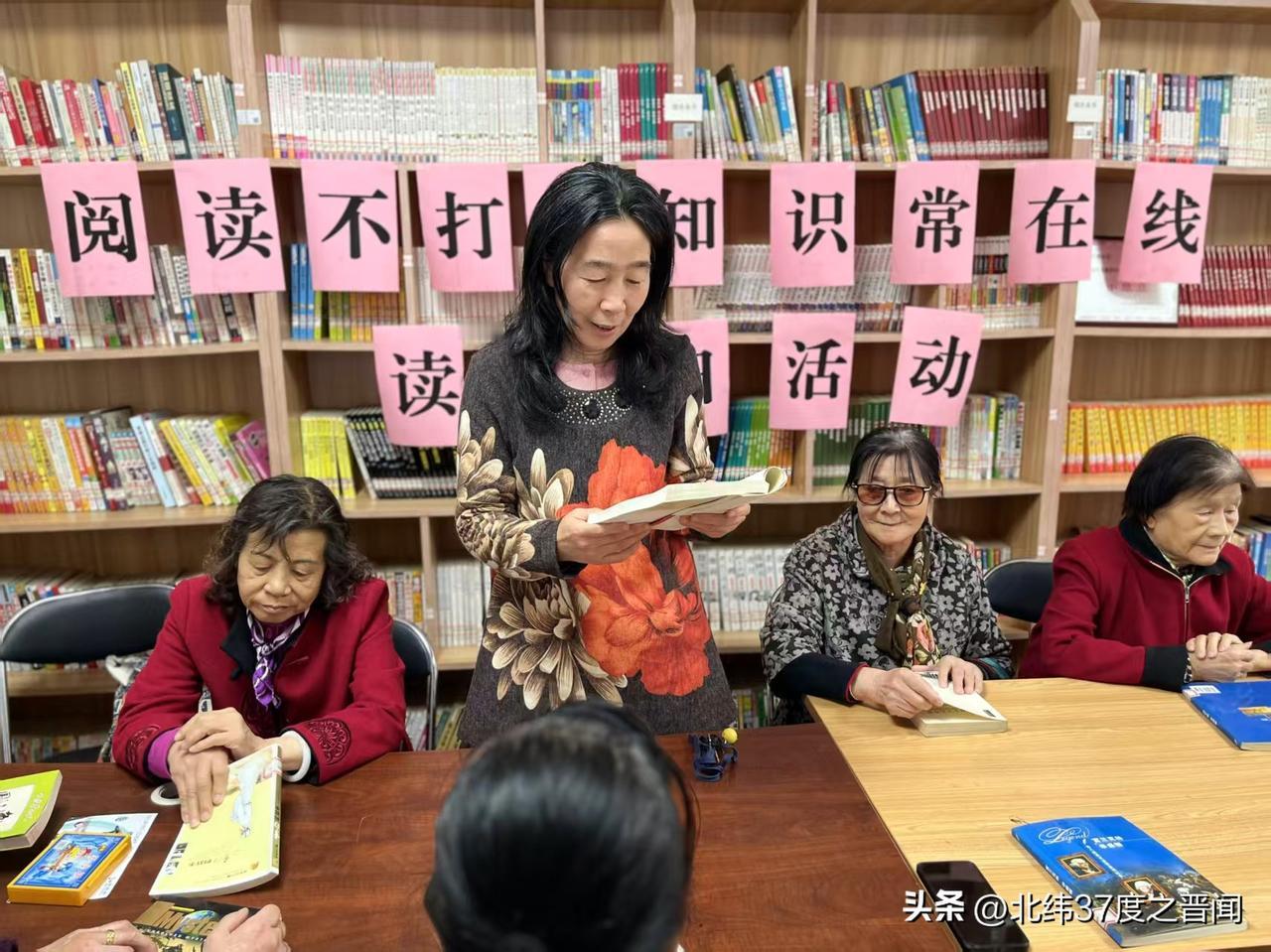 书香润桑榆 阅读暖夕阳
 
世界读书日来临之际，太原市迎泽区铁匠巷社区开展老年阅