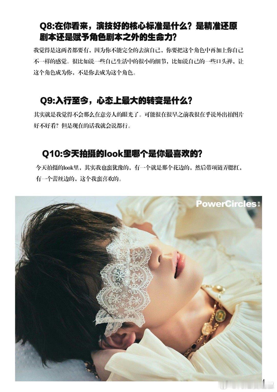梓渝喜欢这套蕾丝花边画腮红的look，而且入行至今已经不在乎别人的眼光了，真是成