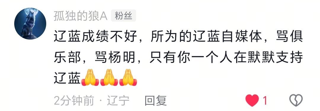 感谢这位球迷朋友的认可。辽宁男篮cba