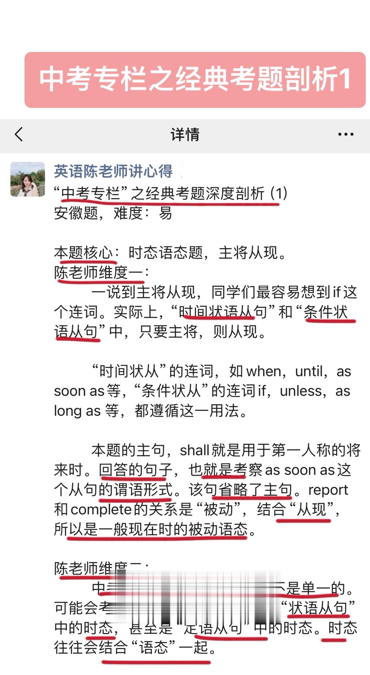 中考专栏之经典考题剖析（1）