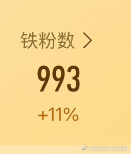 我来养个铁，大家帮我动一动，努力一下