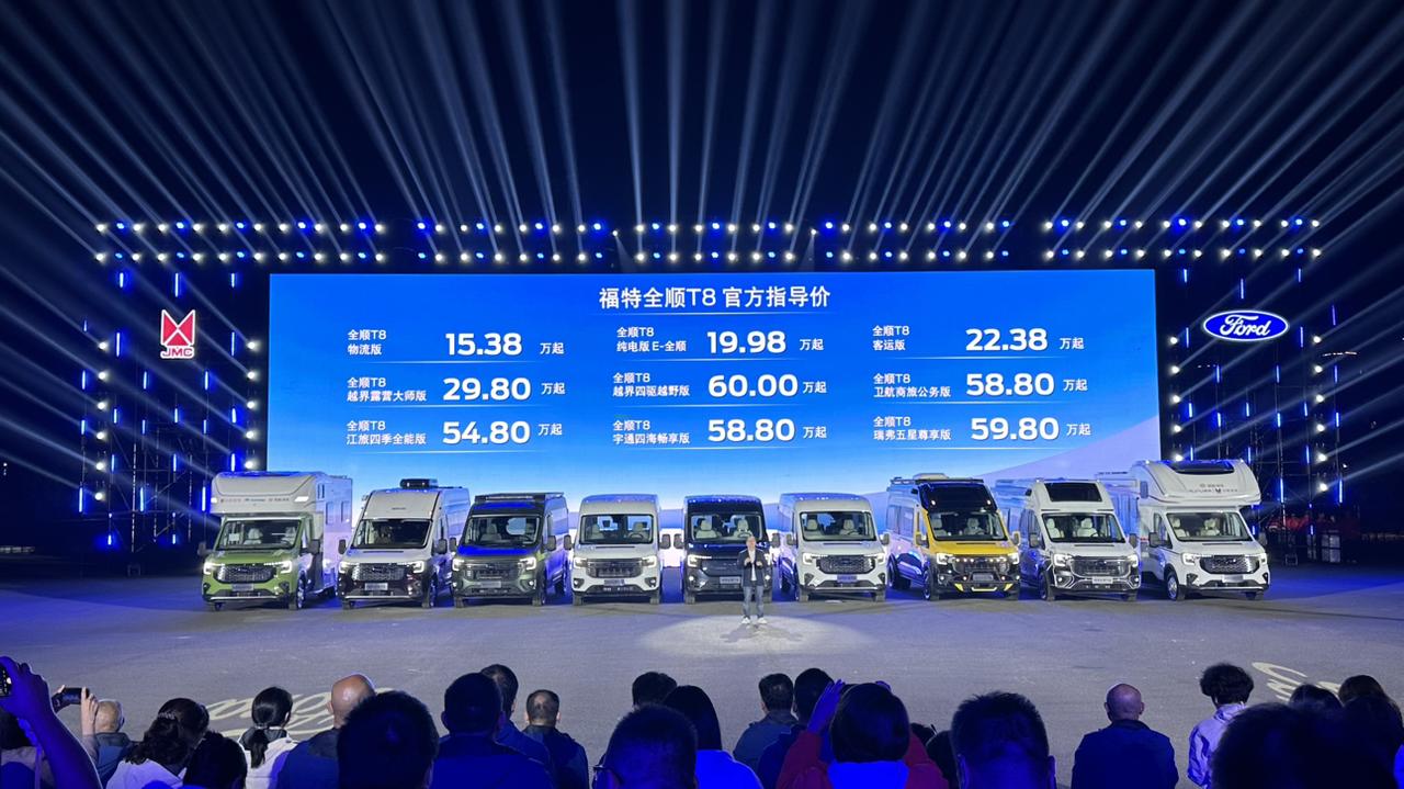 2023款福特全顺T8，一口气发布了9款车，买房车的可以考虑入手了【来自懂车帝车