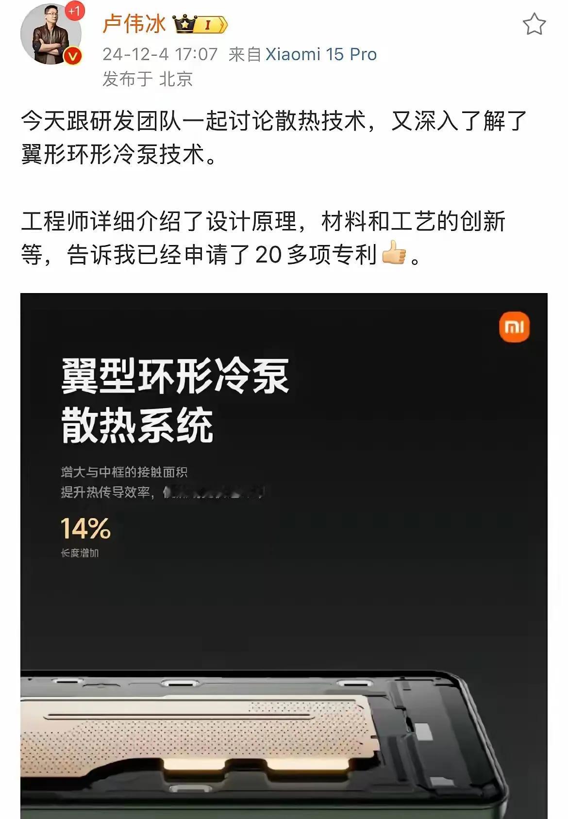 哪位网友说粮厂没有研发的？就一个散热，人家都整出20多项专利，这能力确实厉害，就