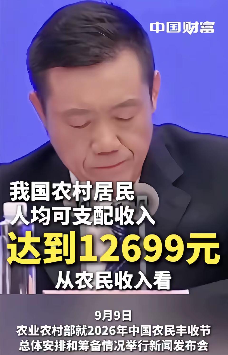 这条新闻的可信度有多少？