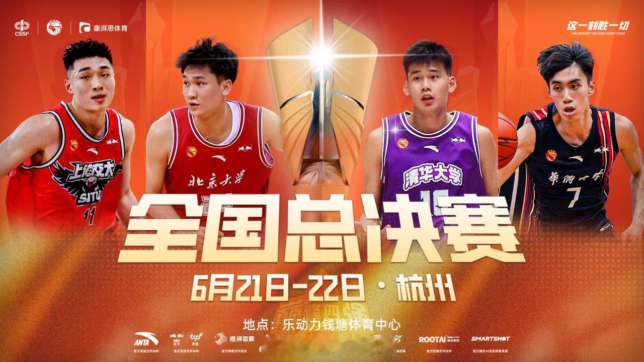 今天，CUBAL 半决赛开战 ​​​