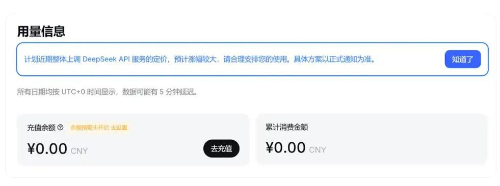 DeepSeek突然涨价！开发者们的“甜蜜负担”要变味了？

今天，DeepSe