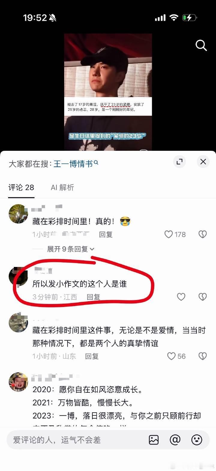 是谁呢 到底是谁呢 偶支持全世界进行追问！ 