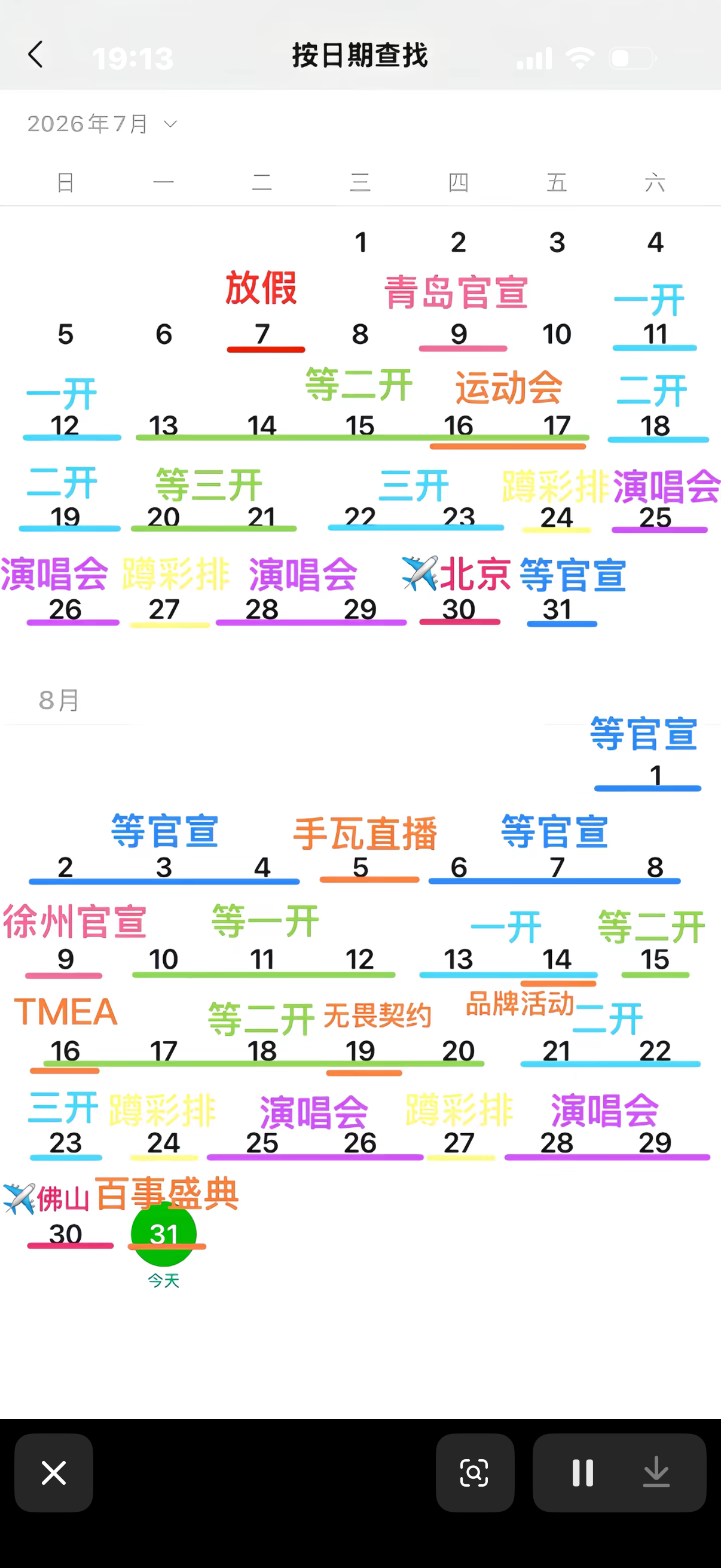 我的老天爷 ​​​