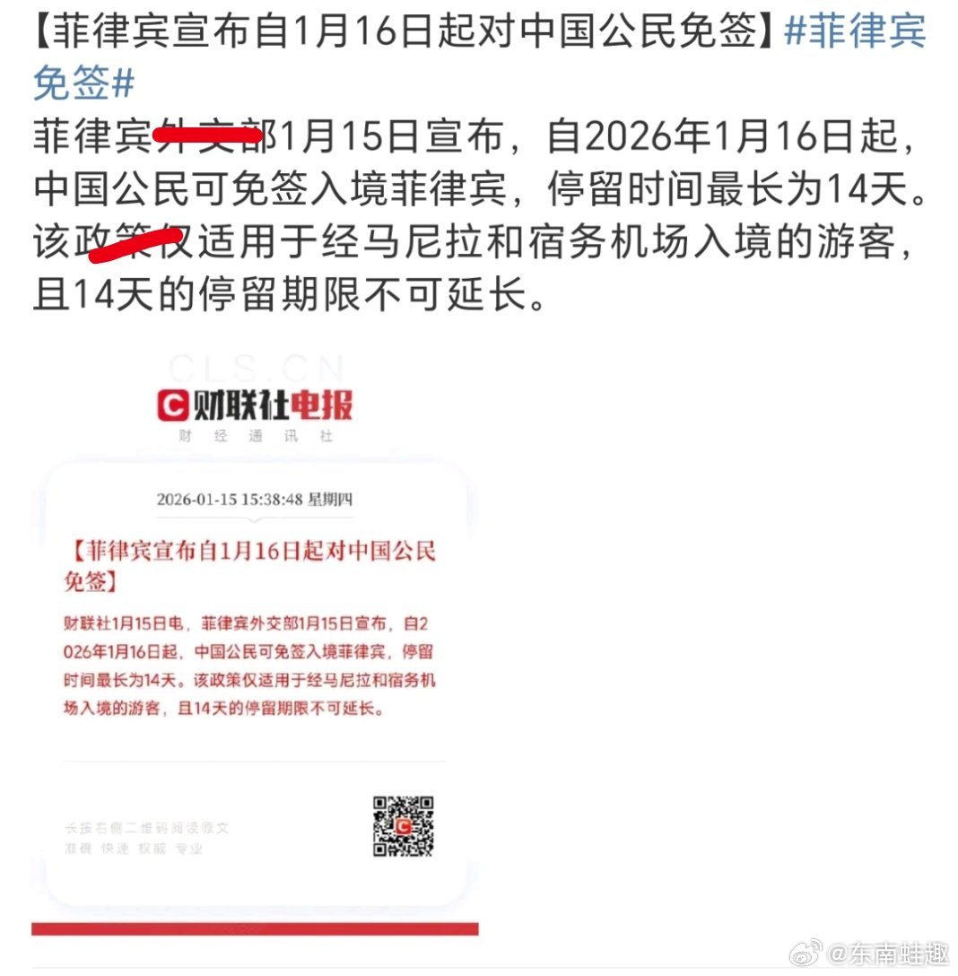 菲律宾免签不敢去！ 