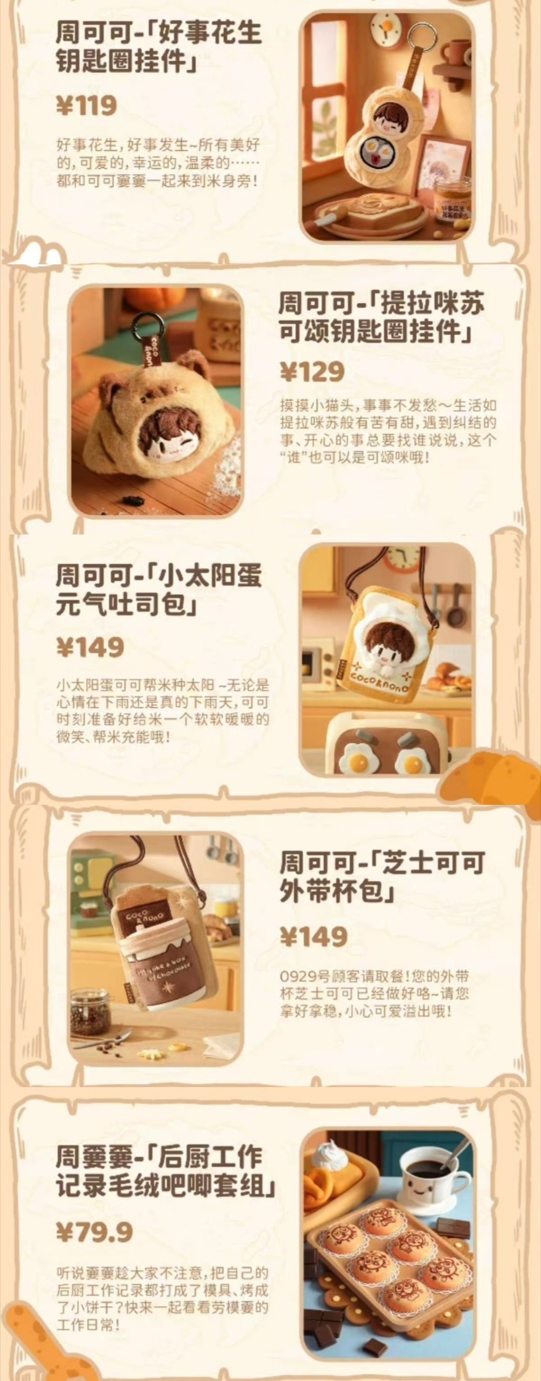 突然感觉栗汀的娃娃好便宜 