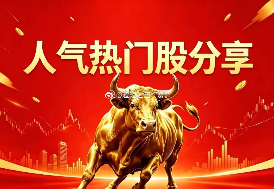5月11日 周一，热门人气股分享大盘盘感沪指新高，创板腾空；黄白齐飞，小票争锋百