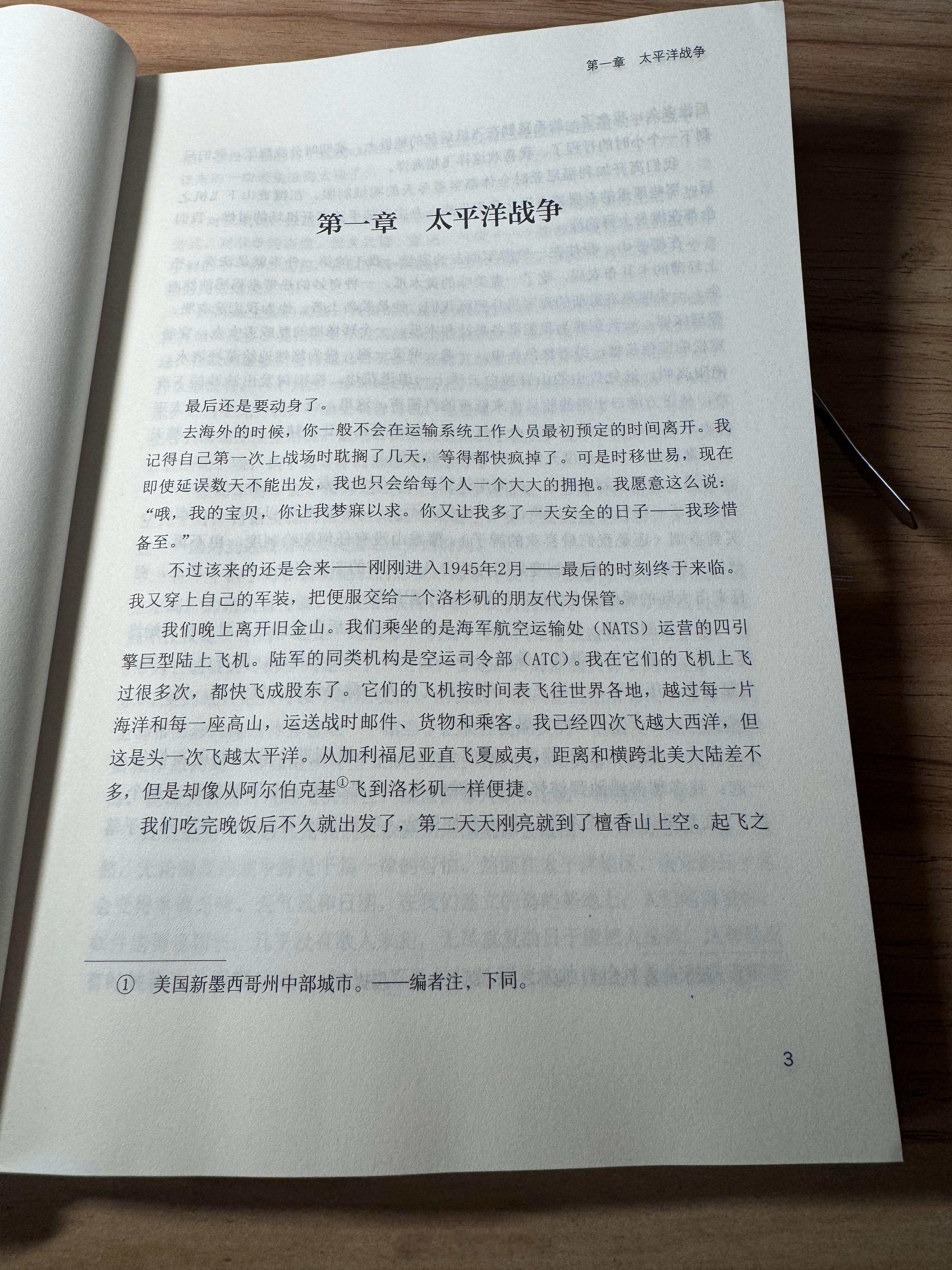 【跟着战地记者 体验一次79年前的太平洋跳岛之旅】语这两天在看二战著名战地记者厄
