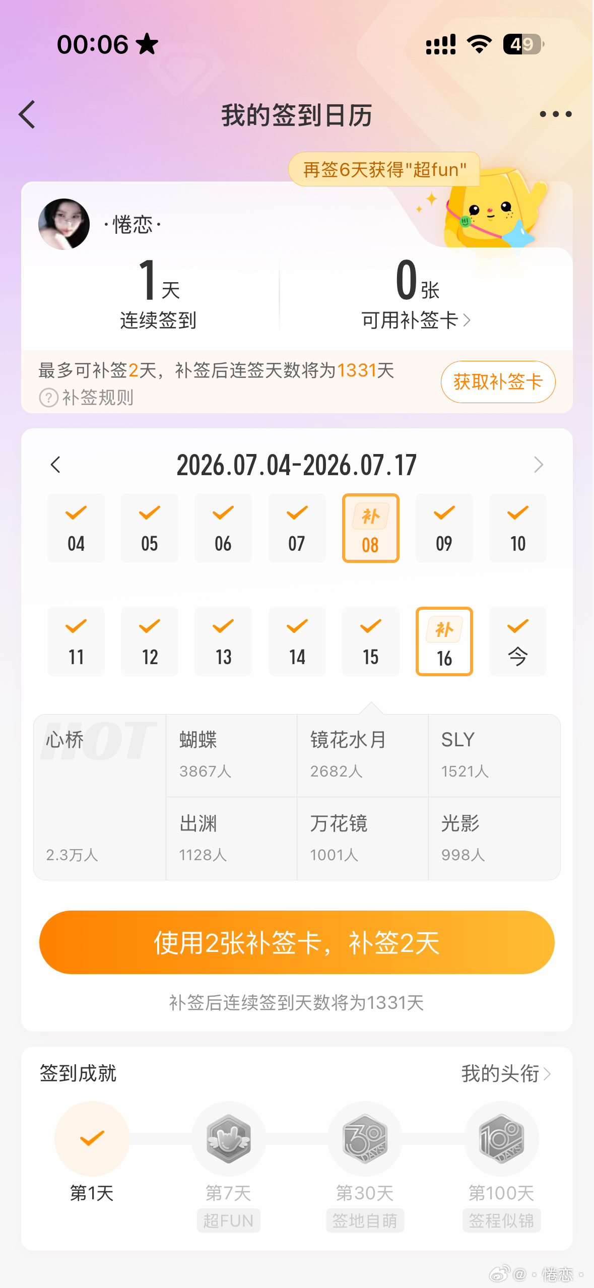 我痛哭流涕