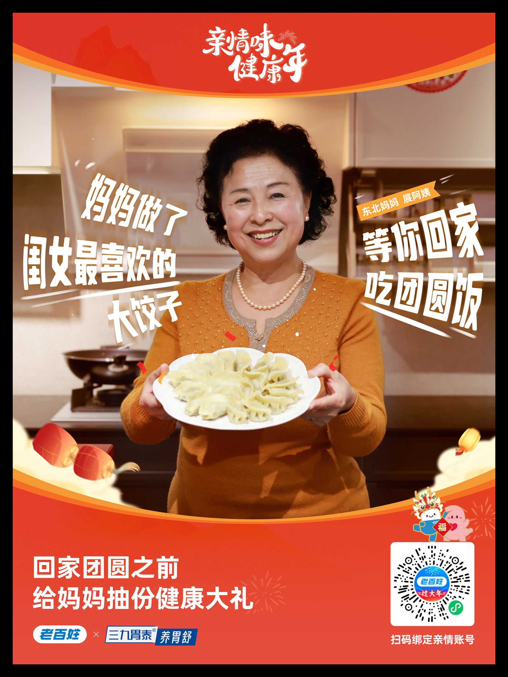 岁末新春，新年的氛围增加了！街头巷尾挂起了灯笼，城市换上了新年红，回家的日子要到