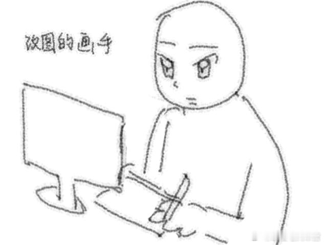 改图的画手belike： 