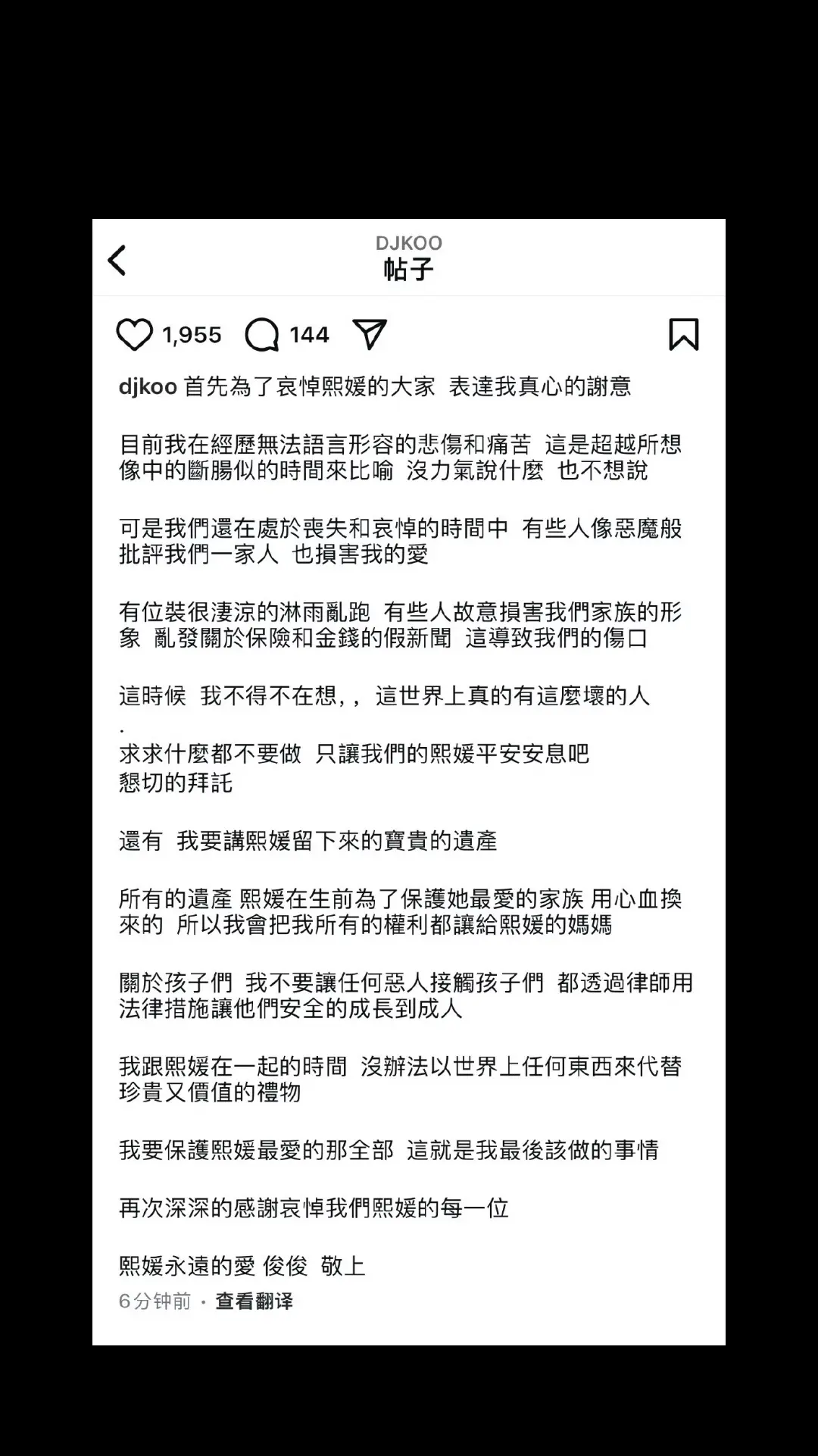 具俊晔放弃继承大S遗产。 这个行为值得👍