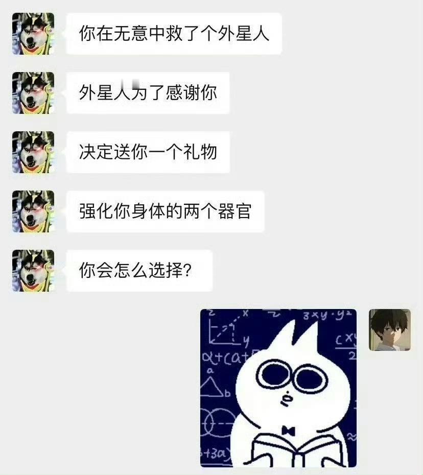 你会怎么选择？