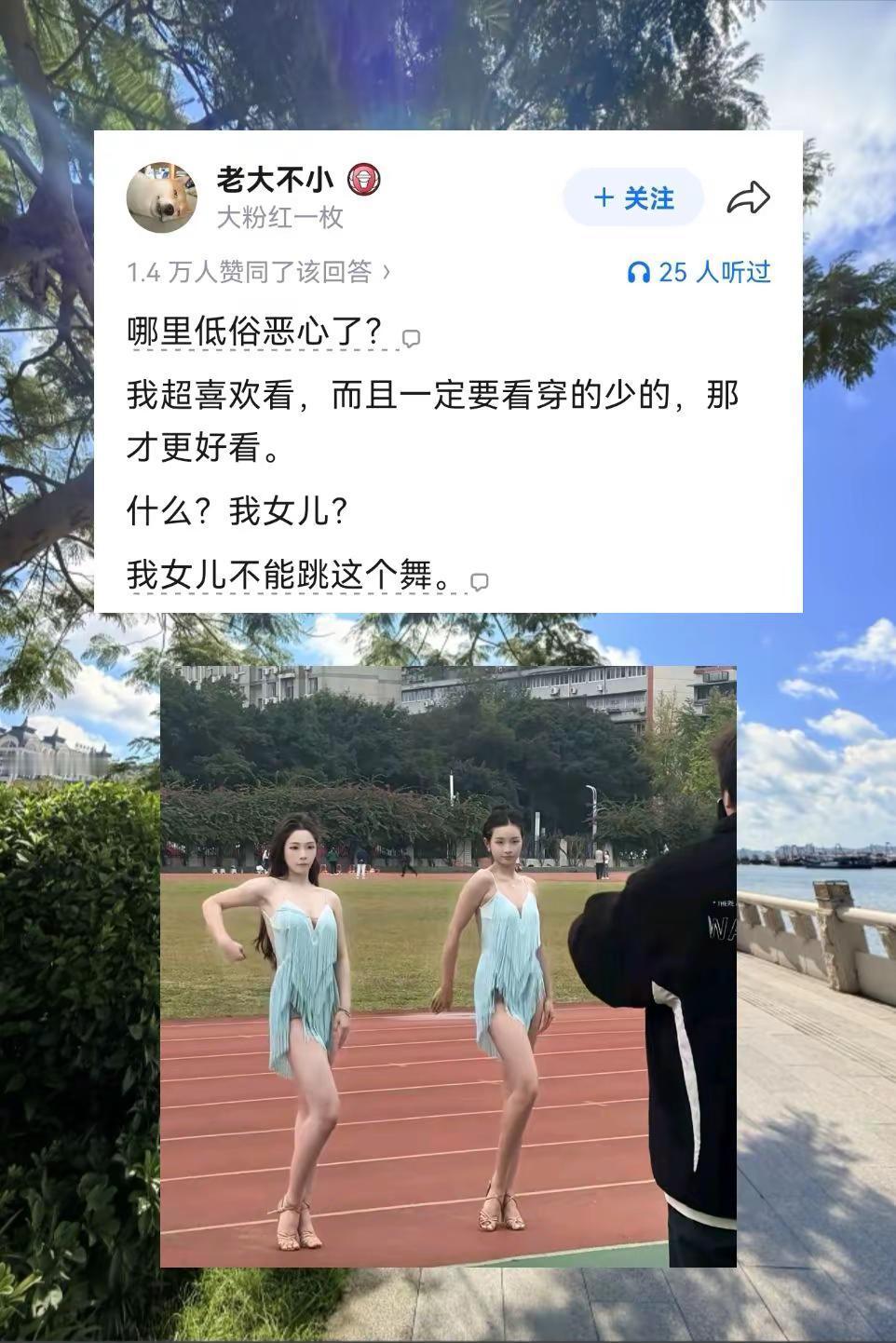 为什么总有人会觉得拉丁舞低俗恶心?
