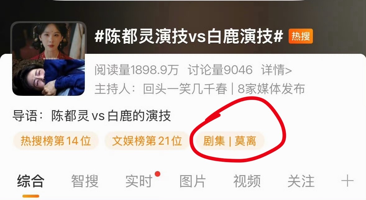 ？陈都灵：这福气给你要不要啊… 