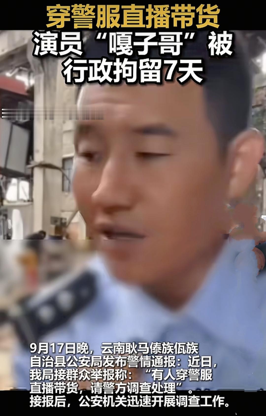 嘎子最终还是没有把握住，被老陈进去了，恭喜嘎子喜提7日免费吃住体验卡，这个时候进