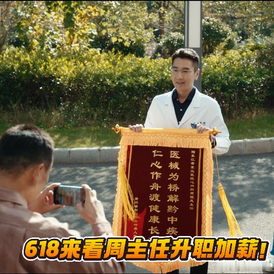 问心2定档0618💫赵又廷毛晓彤金世佳默契不减，人物成长脉络层层递进，褪去过往