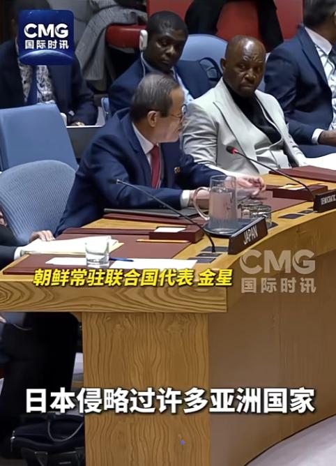 联合国现场大型打脸，日本装和平好人，被朝鲜代表当场戳穿老底，话说得又狠又准，现场