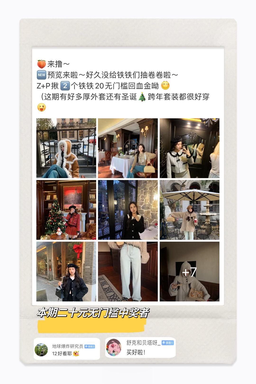 🍑宝子们明早十点可以去拍新品哈～双旦活动今晚八点就开始了哈店铺满减活动都有参加