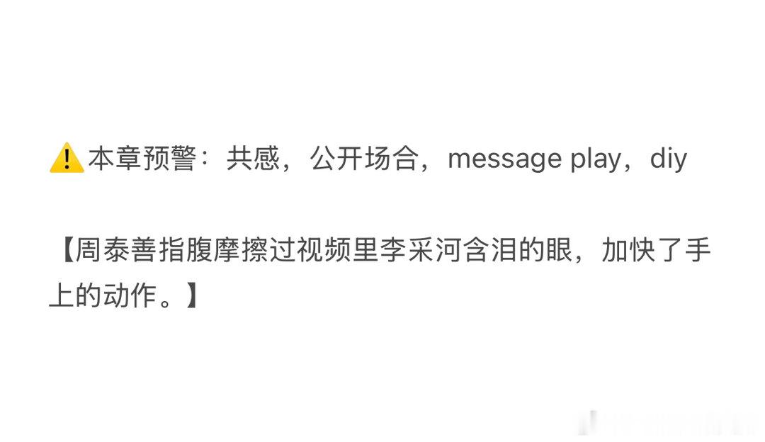 ✈️检察官的提案  /供感斐济杯（中）🍎区见  专栏 · 爱上师兄如此简单