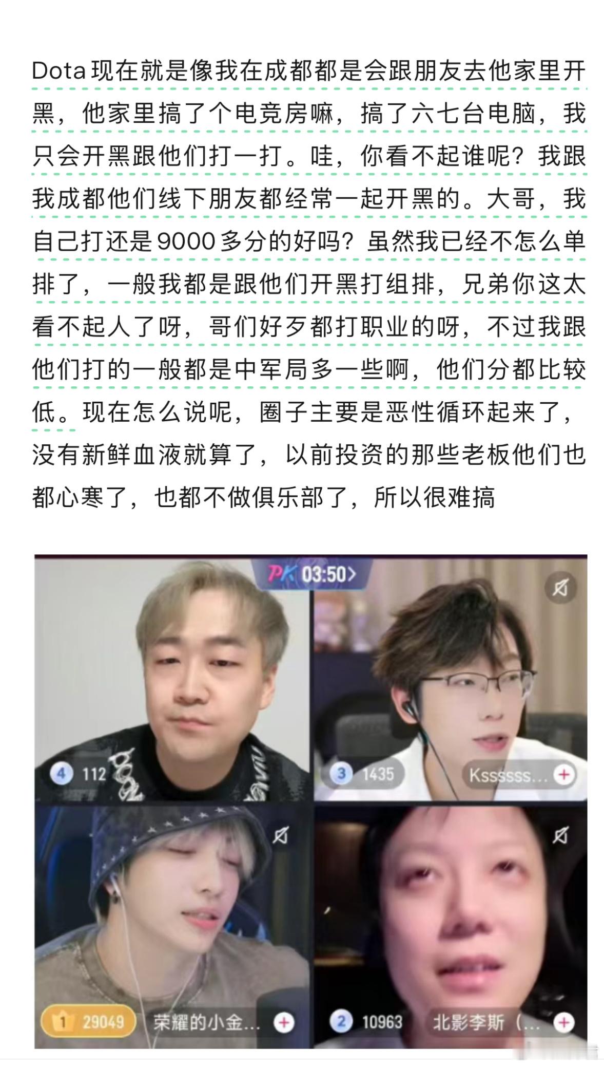 弹幕说R神有6000分吗？R神说现在他还是有9000多分的[允悲]dota2 ​