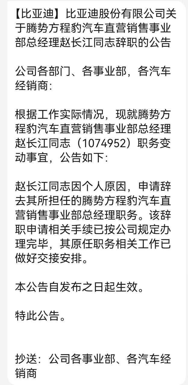 我看今天都在发长江总去智界了前段时间已经有行业内大佬给我们透露过这个消息了[吃瓜