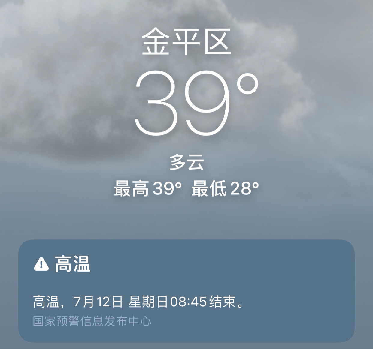今天真的热到不行 特别是出去了一下