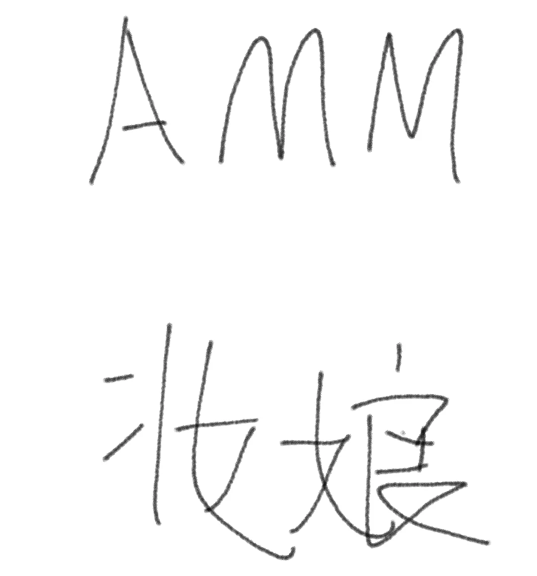 求amm漫展妆娘 周六