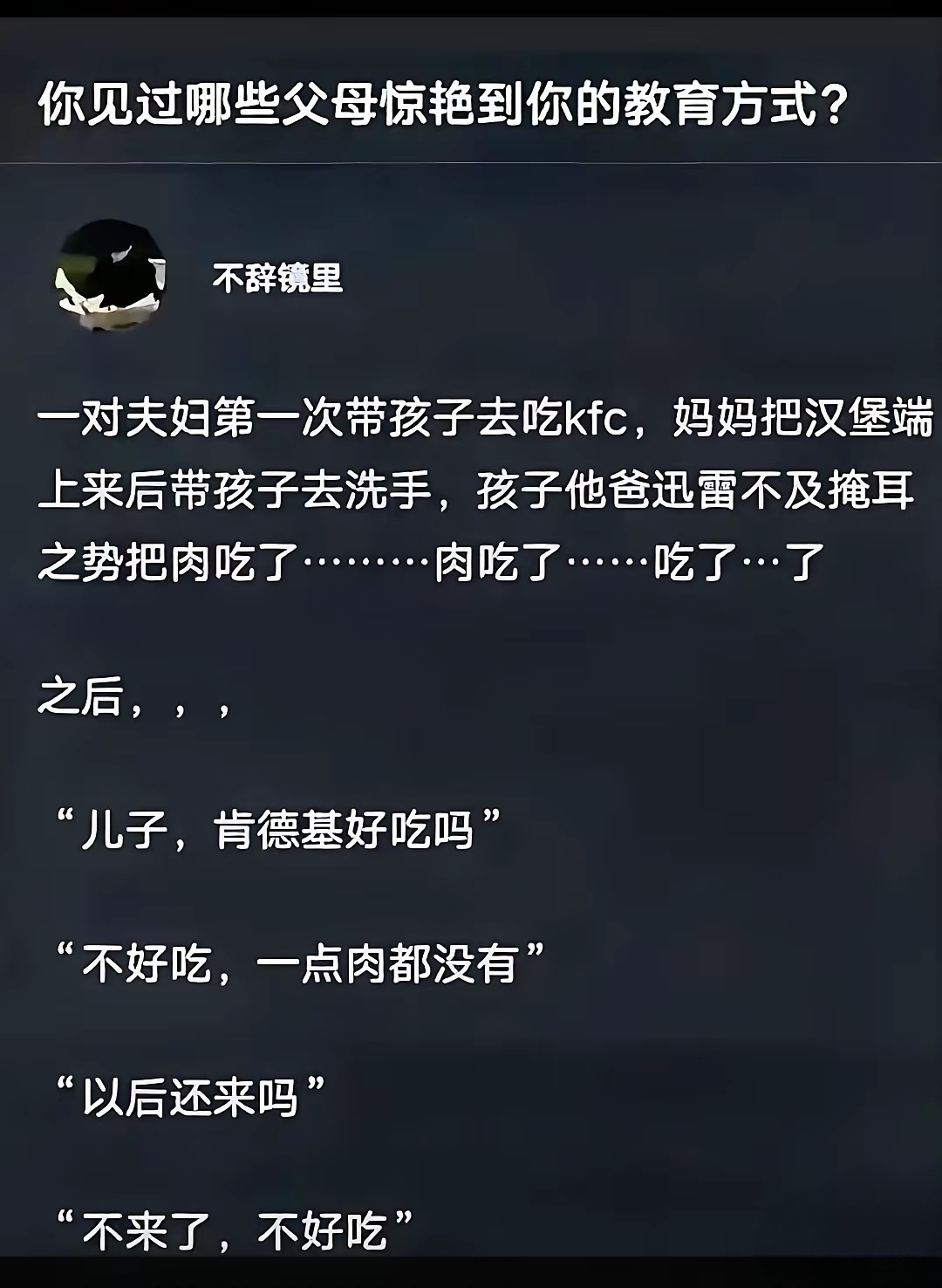 这样的人配当父母吗？ 