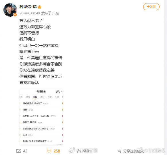 【#苏见信回怼质疑者你嘴会不会酸#】 #苏见信5g网速回应飙高音失败#近日，55