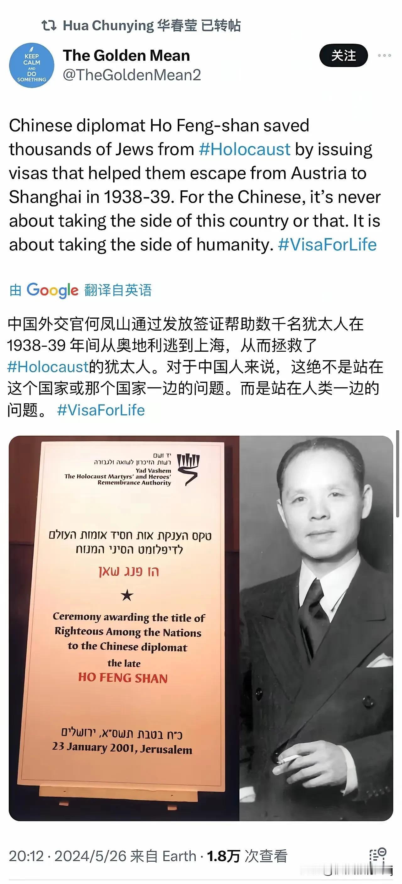 外交部副部长华春莹在昨晚（5月26日晚）转发了一段文字，深深触动了每一个读者的心