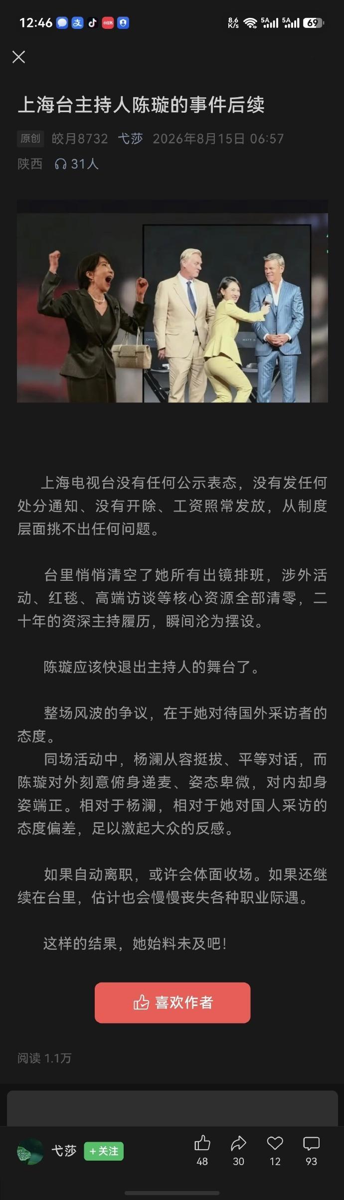 虽然不犯法，但有失节气。上海女主持都带头这种屈膝，就是直接导致王水牛能祸害那么多
