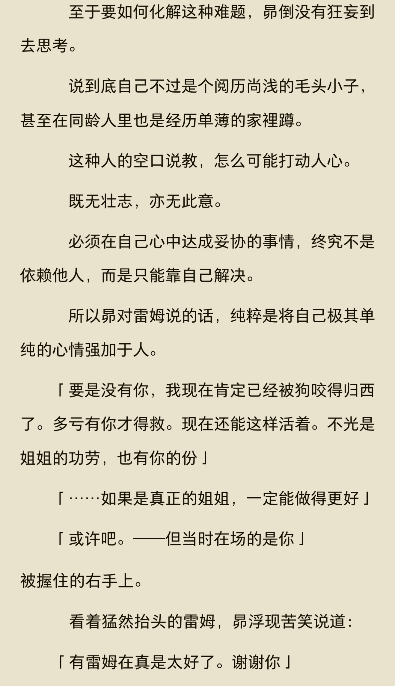 特别会爱人的猫…………笨拙的用自己的真心去安慰 ​​​