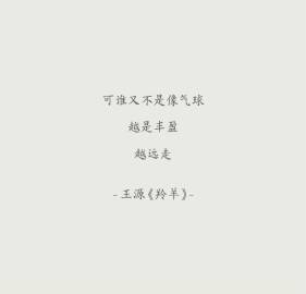 王源 全世界最会比喻的人   每次听王源的新歌都感觉像是发现了一片新大陆，《羚羊