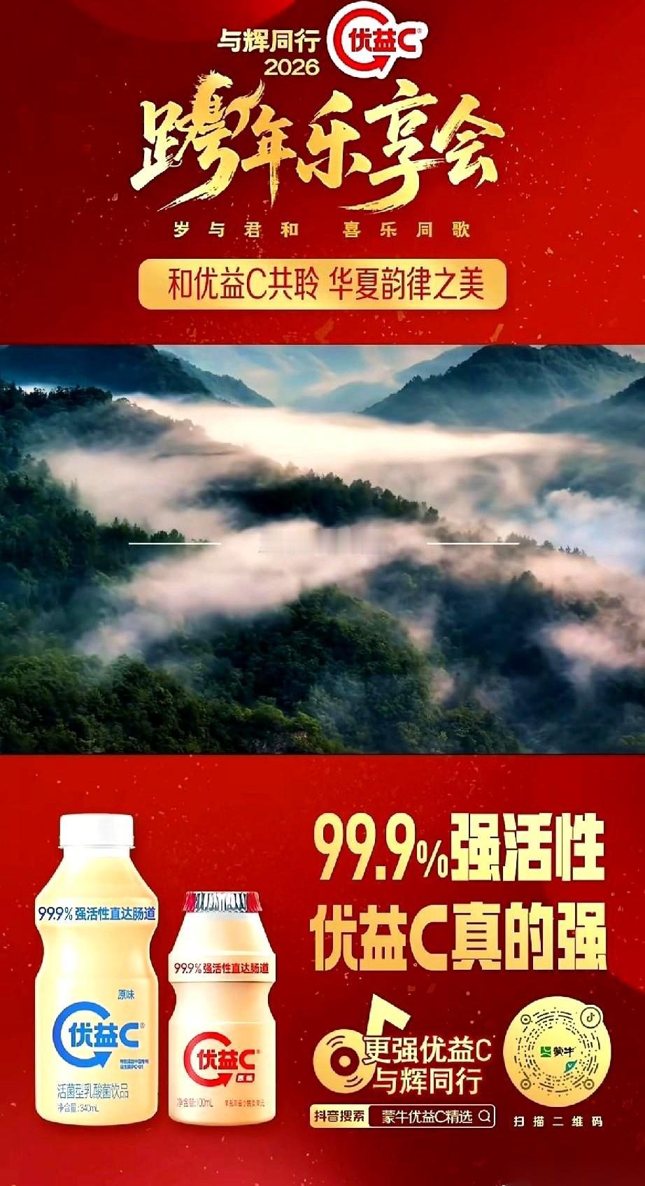 146个粉丝。
我就刷到了。就离谱。
一个叫“优益C”的号，刚在抖音连夜注册的。