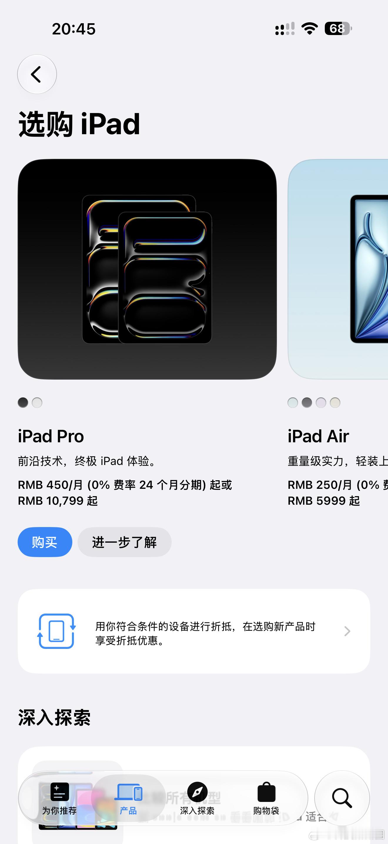 苹果iPad和Mac率先涨价苹果这波涨价，真是“壕”无人性！iPad和Mac一涨