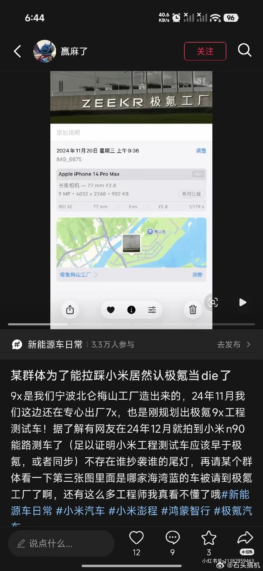 握草，套路这么深？小米澎程确实24年就路测了，而且整车设计要求早于24年… 跟极